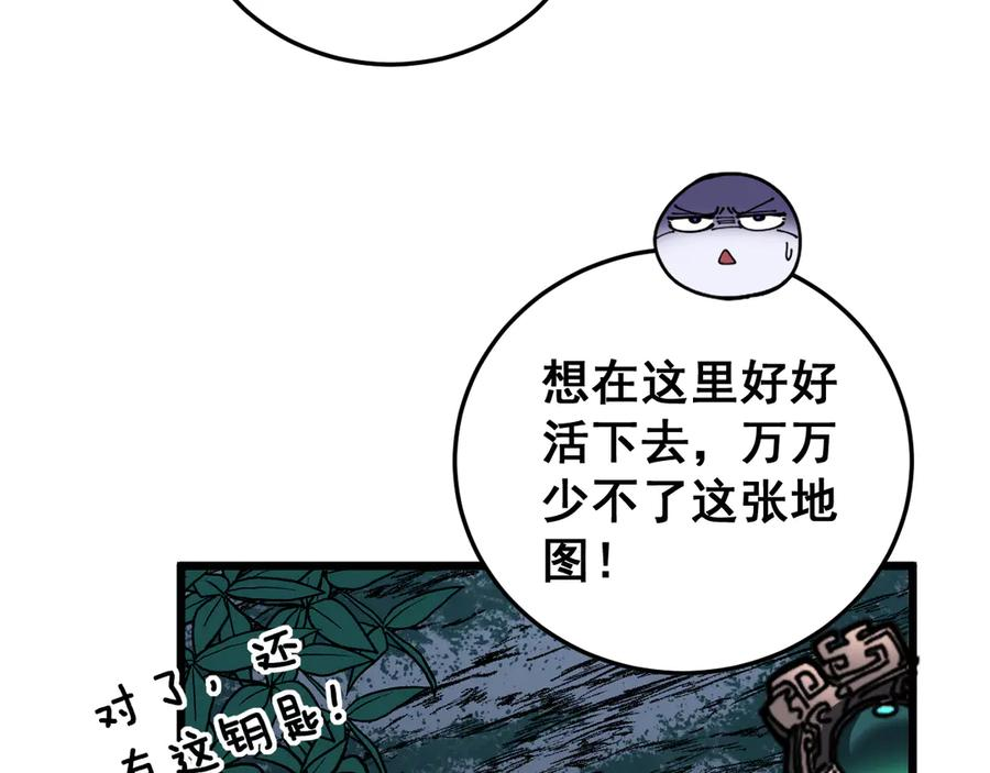 第52话 蛮金感恩献象牙 第108页