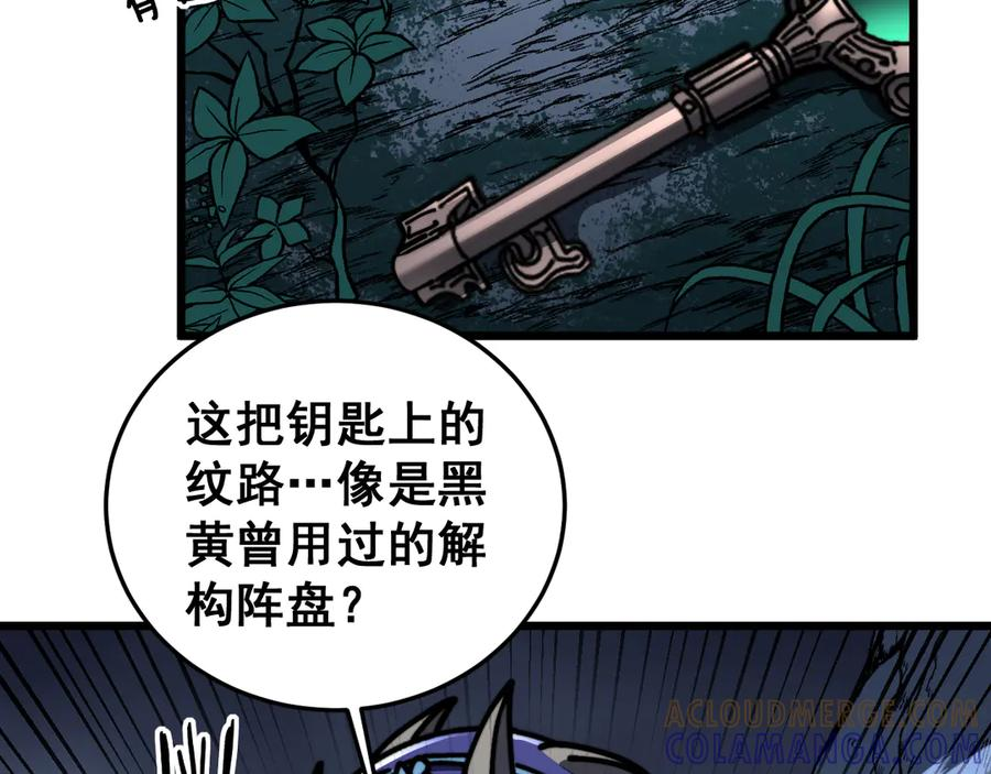 第52话 蛮金感恩献象牙 第109页