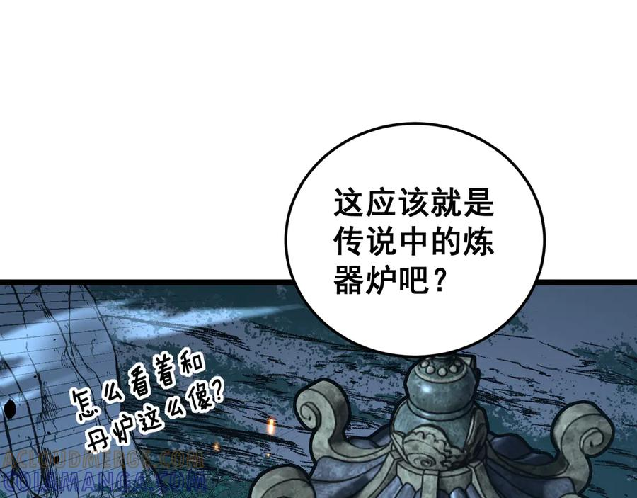 第52话 蛮金感恩献象牙 第113页