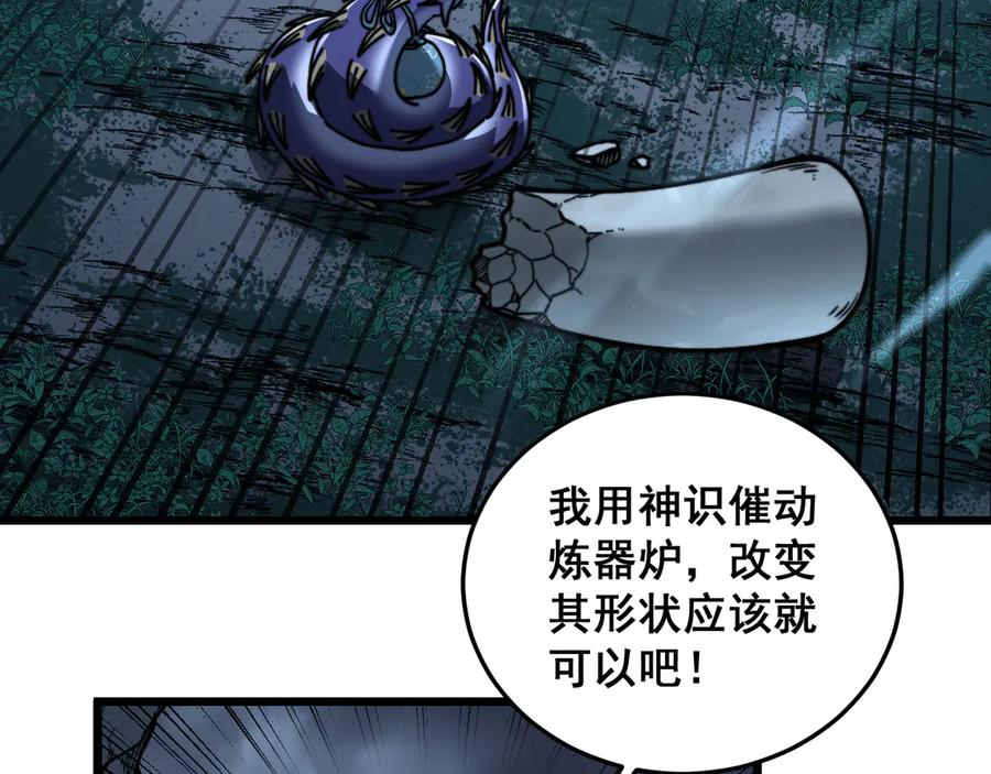第52话 蛮金感恩献象牙 第115页