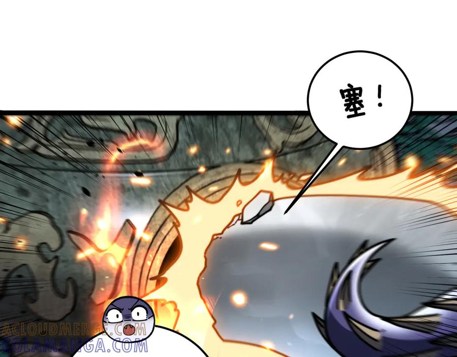 第52话 蛮金感恩献象牙 第117页