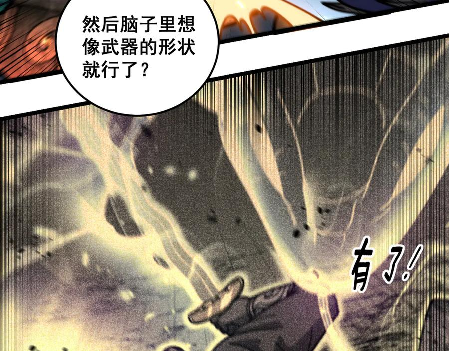 第52话 蛮金感恩献象牙 第118页