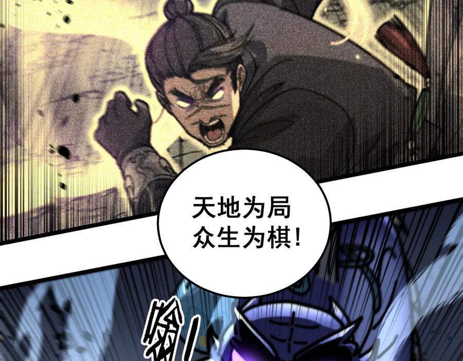 第52话 蛮金感恩献象牙 第119页