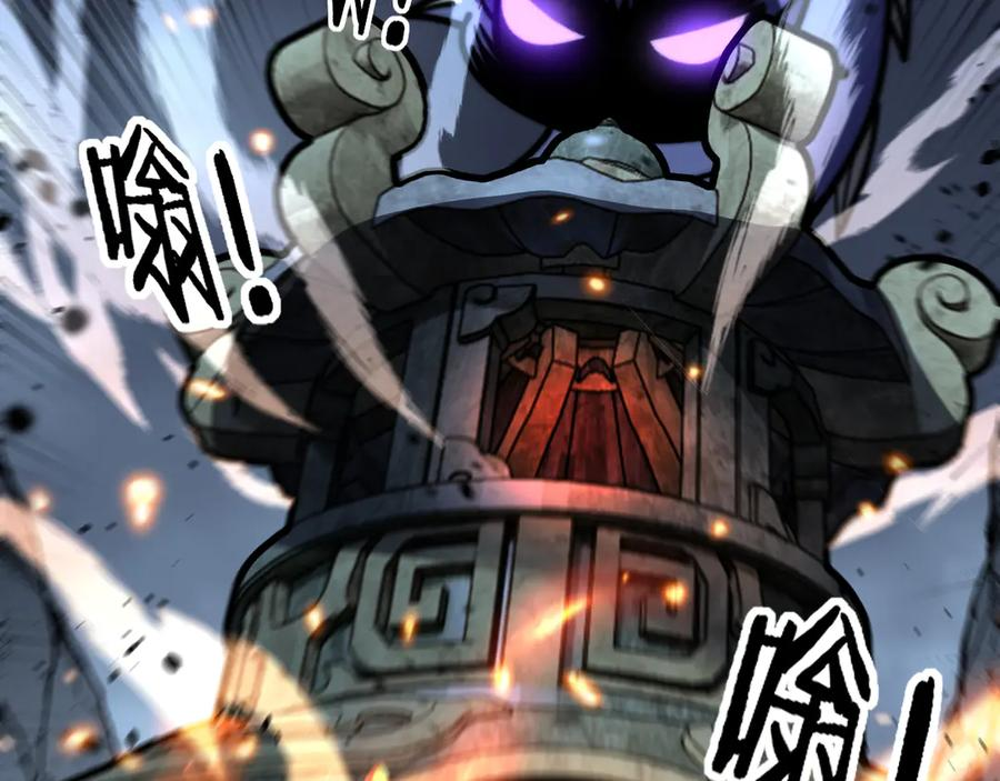 第52话 蛮金感恩献象牙 第120页