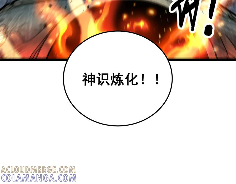 第52话 蛮金感恩献象牙 第121页