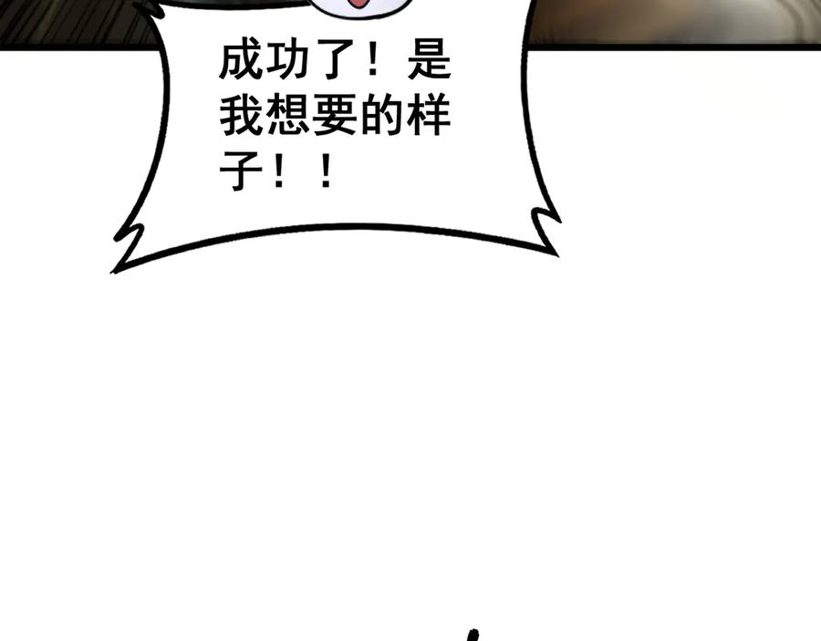第52话 蛮金感恩献象牙 第124页