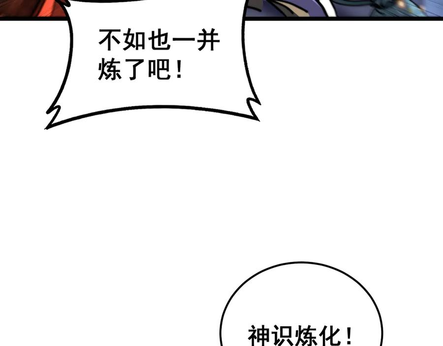 第52话 蛮金感恩献象牙 第132页