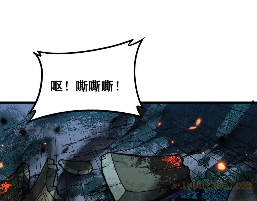 第53话 许黑筑基大失败？ 第5页