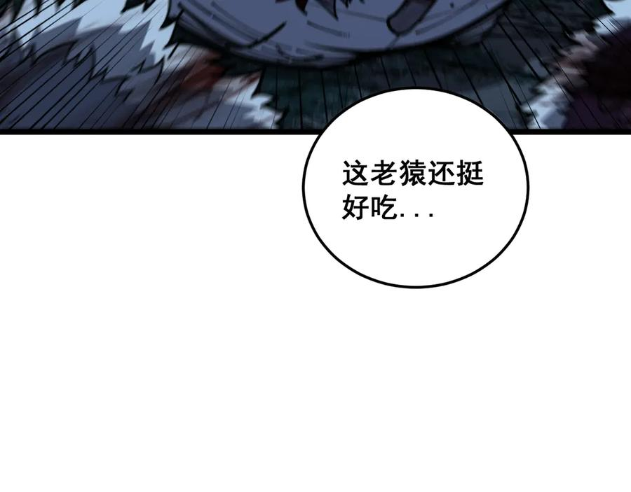 第53话 许黑筑基大失败？ 第12页