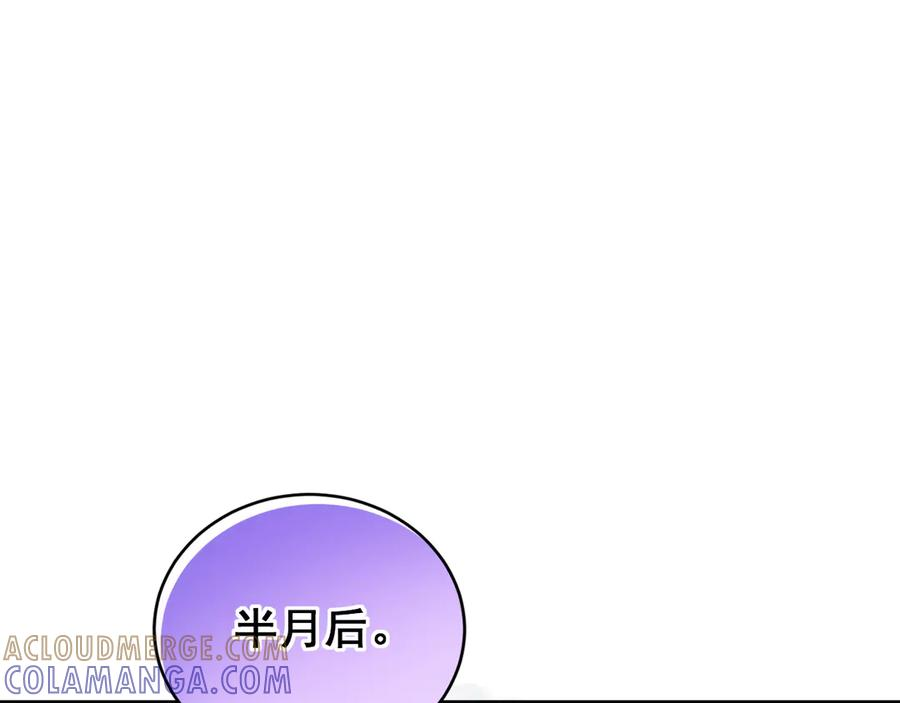 第53话 许黑筑基大失败？ 第13页