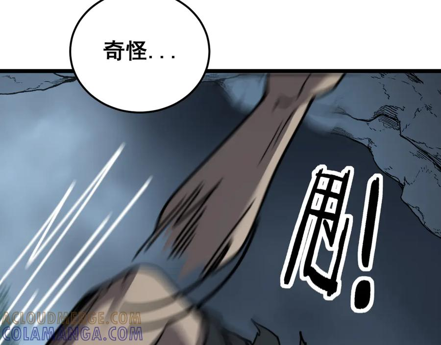 第53话 许黑筑基大失败？ 第17页