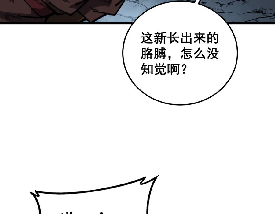 第53话 许黑筑基大失败？ 第19页