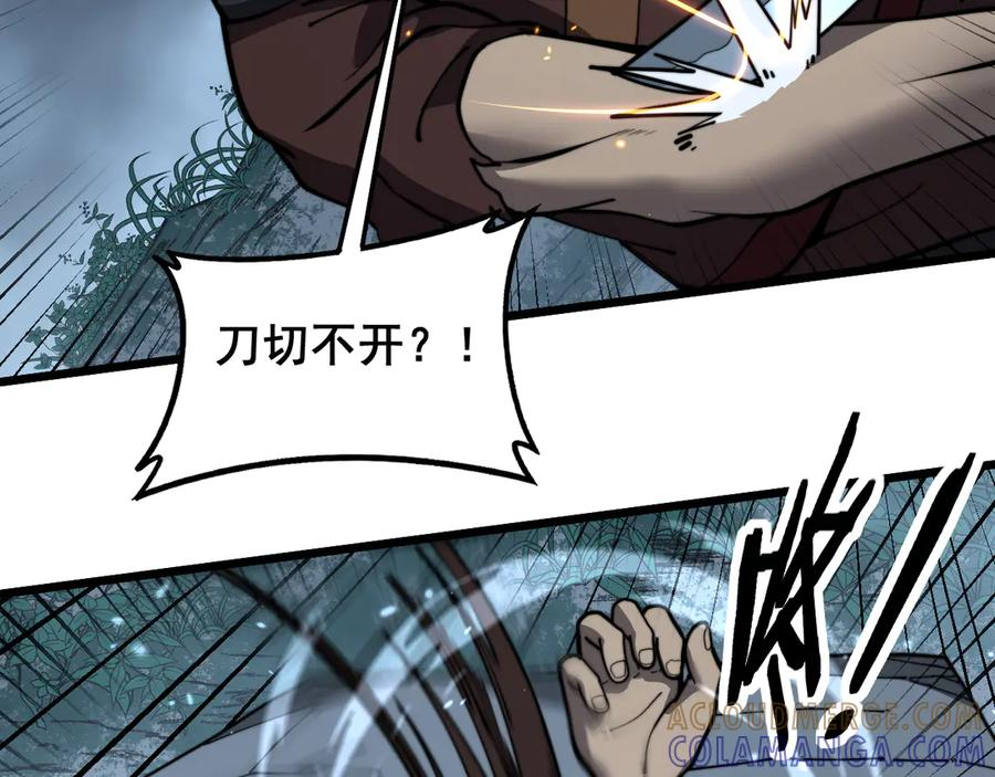 第53话 许黑筑基大失败？ 第21页