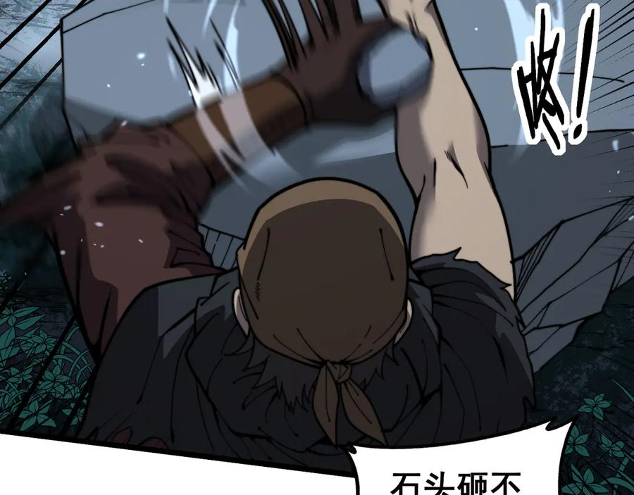 第53话 许黑筑基大失败？ 第22页