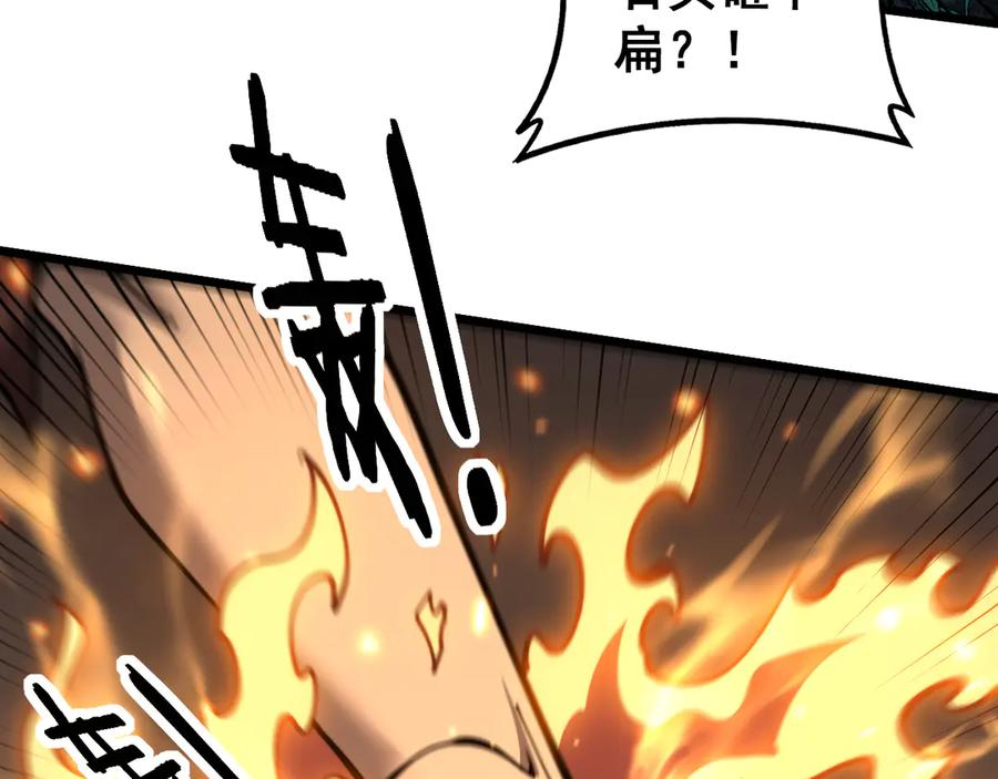 第53话 许黑筑基大失败？ 第23页