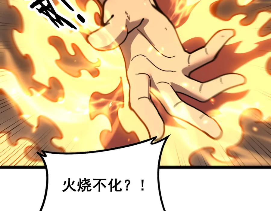 第53话 许黑筑基大失败？ 第24页