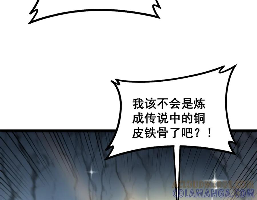 第53话 许黑筑基大失败？ 第25页