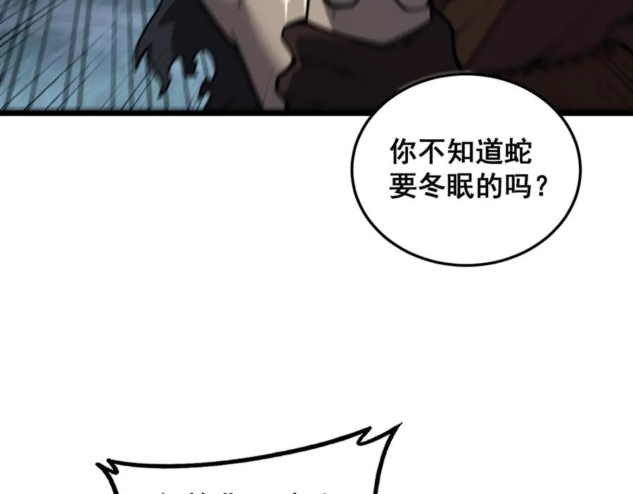 第53话 许黑筑基大失败？ 第27页