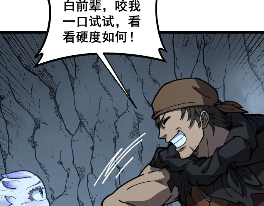 第53话 许黑筑基大失败？ 第28页