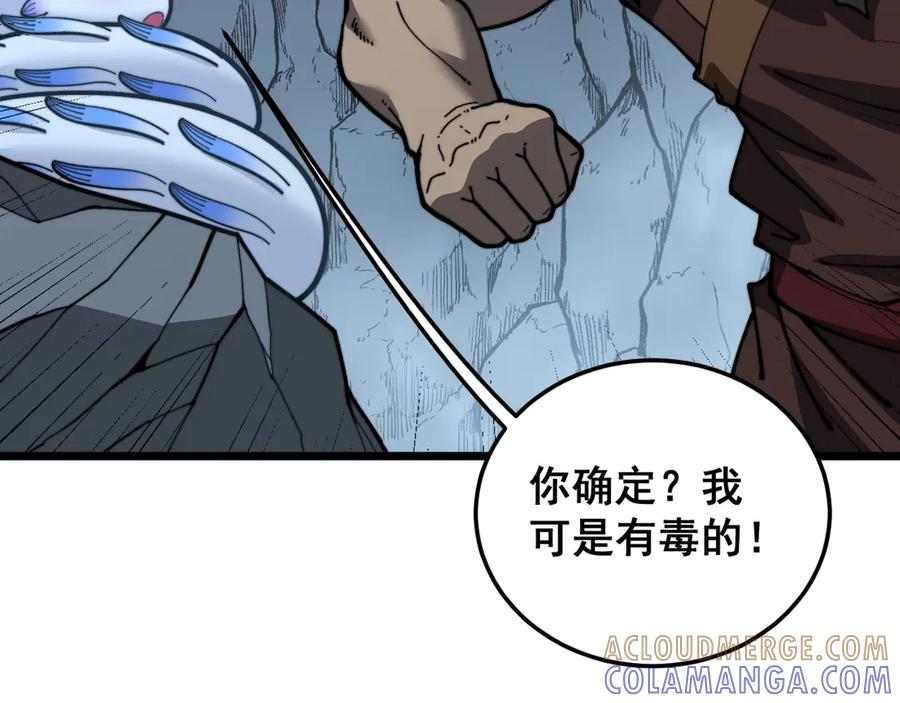 第53话 许黑筑基大失败？ 第29页