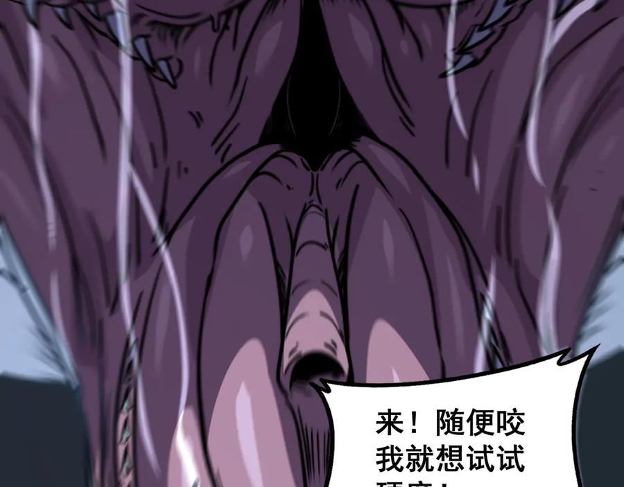 第53话 许黑筑基大失败？ 第31页