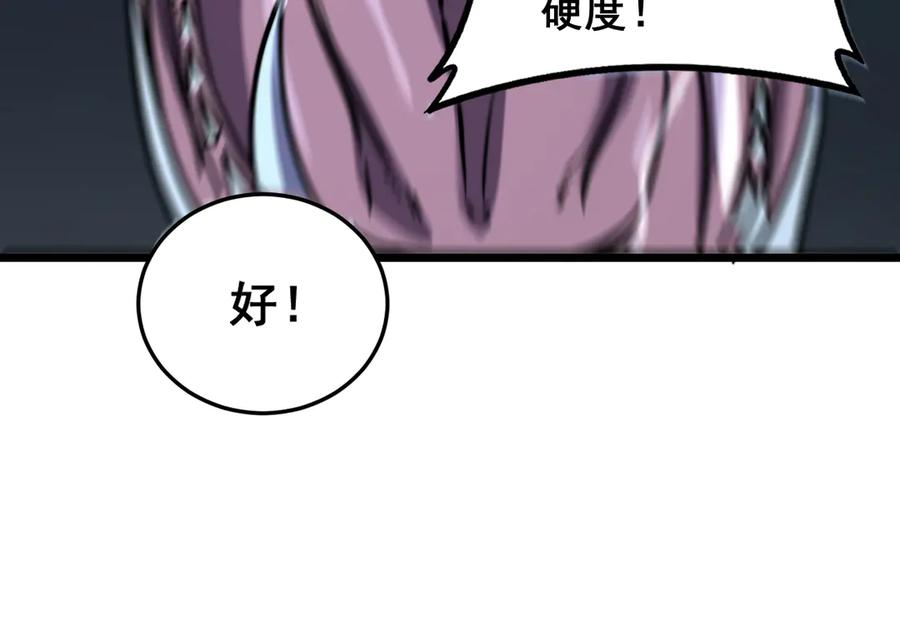 第53话 许黑筑基大失败？ 第32页