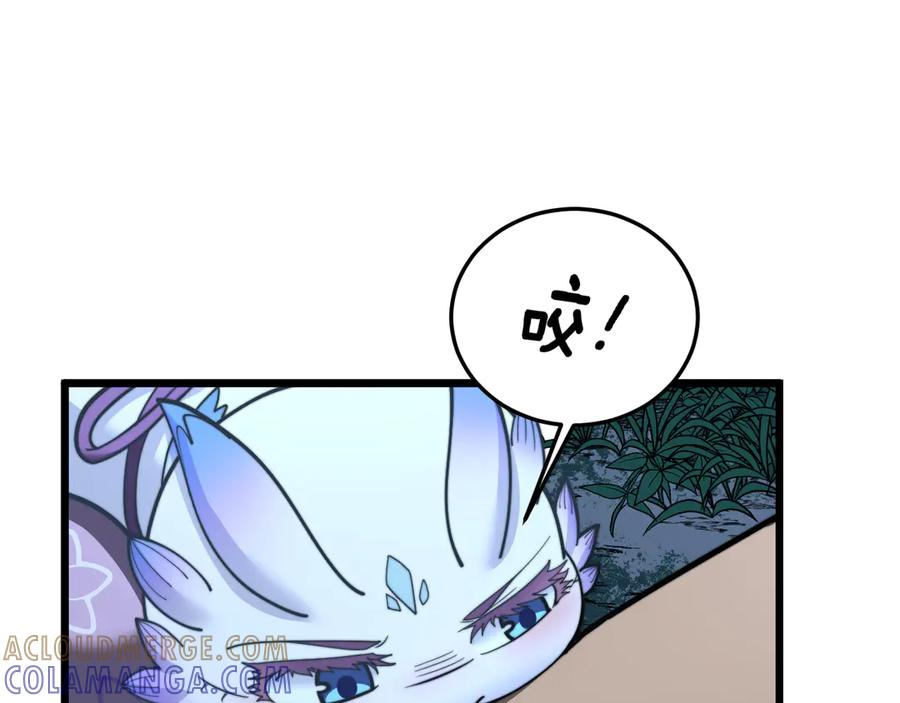 第53话 许黑筑基大失败？ 第33页