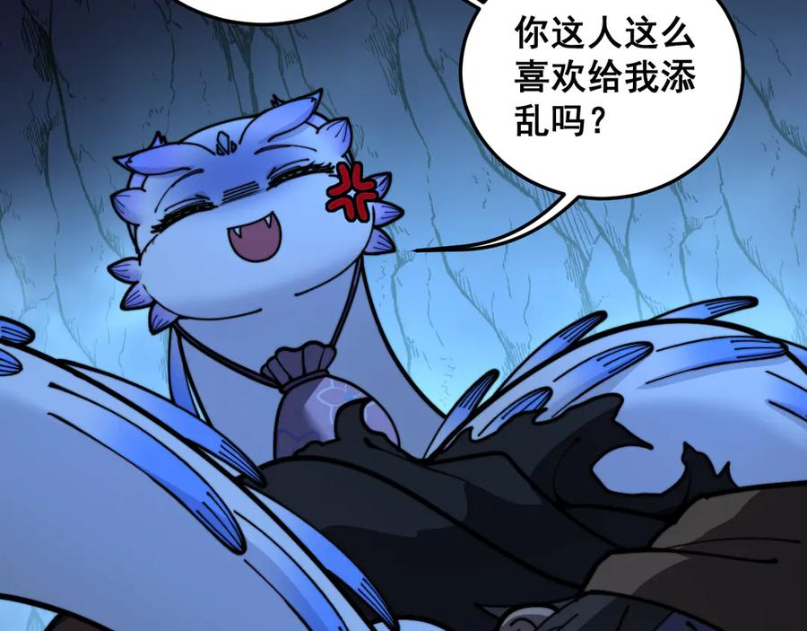 第53话 许黑筑基大失败？ 第38页