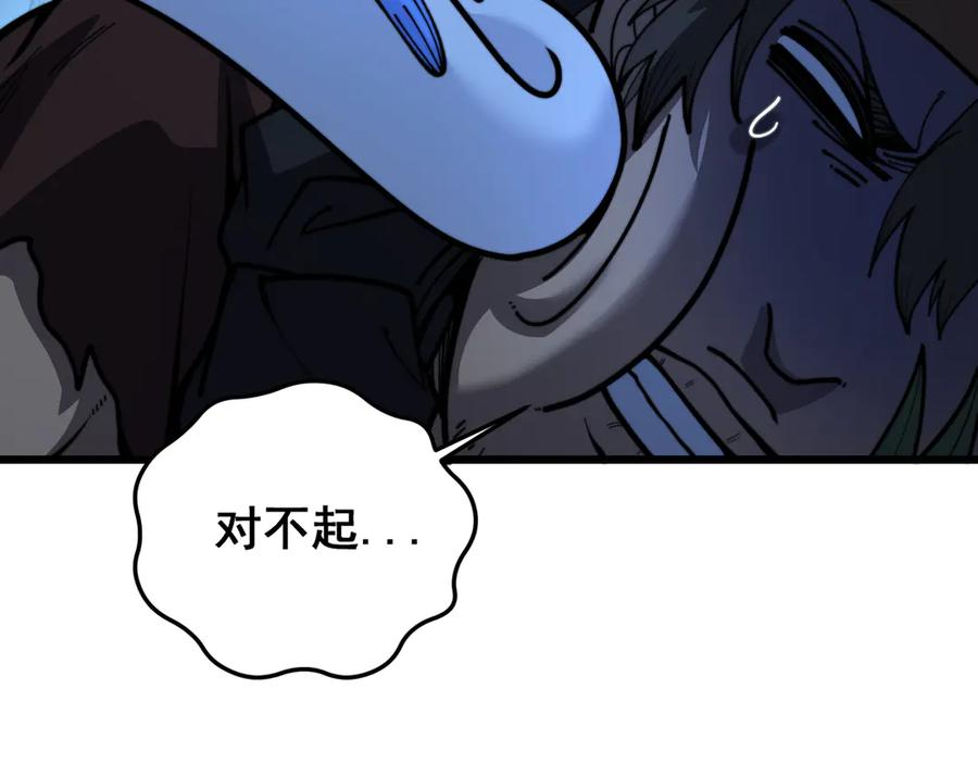 第53话 许黑筑基大失败？ 第39页