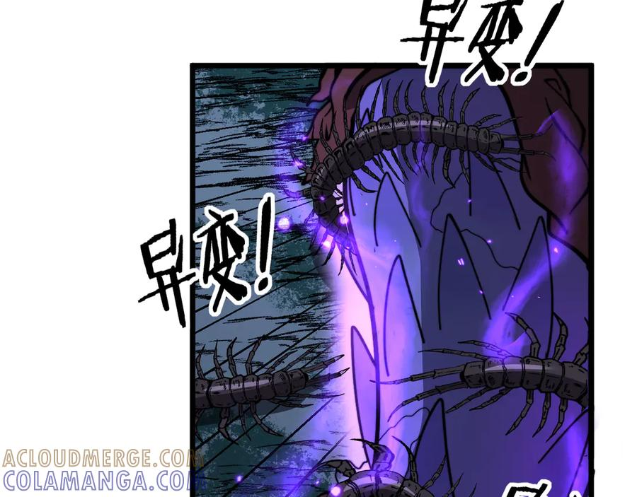第53话 许黑筑基大失败？ 第45页