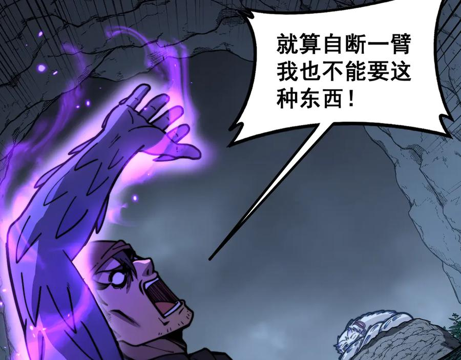 第53话 许黑筑基大失败？ 第48页