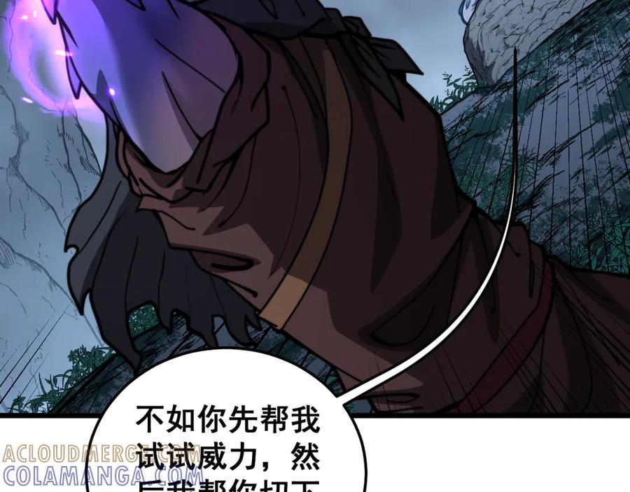 第53话 许黑筑基大失败？ 第49页