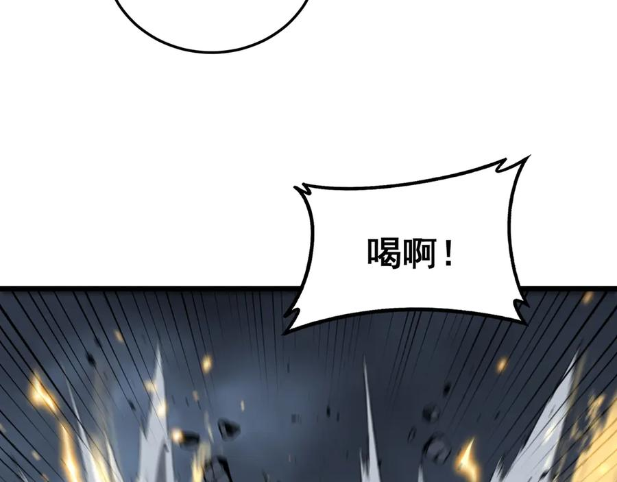 第53话 许黑筑基大失败？ 第52页