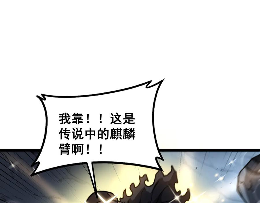 第53话 许黑筑基大失败？ 第55页