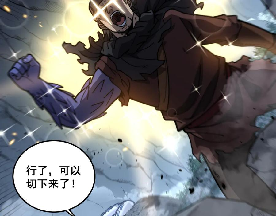 第53话 许黑筑基大失败？ 第56页