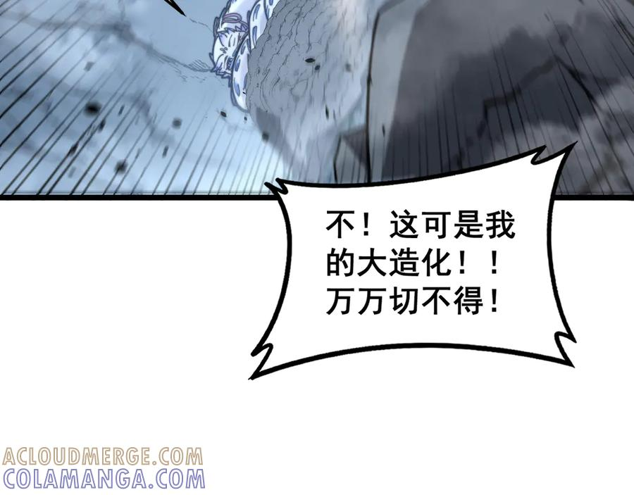 第53话 许黑筑基大失败？ 第57页