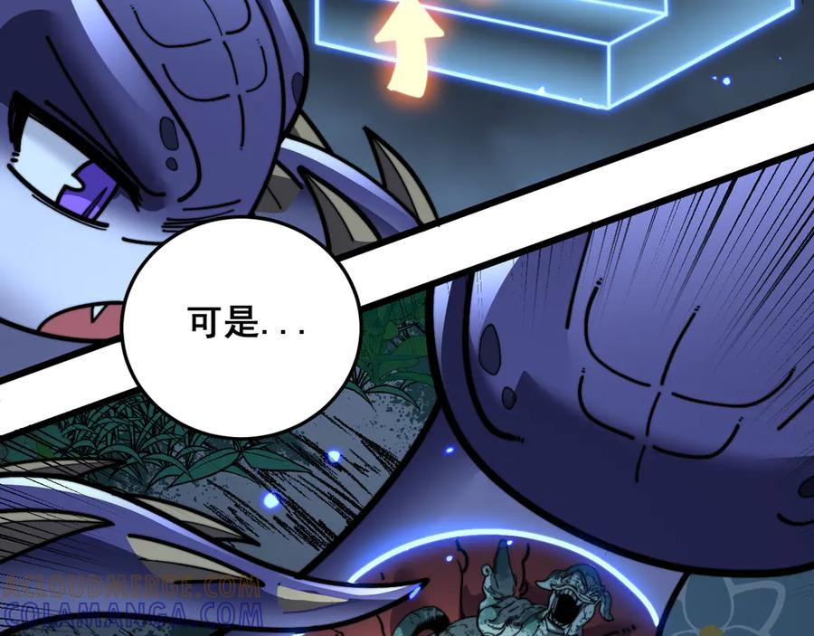 第53话 许黑筑基大失败？ 第65页
