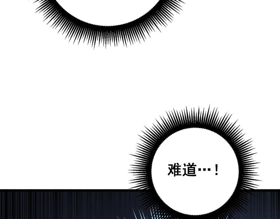 第53话 许黑筑基大失败？ 第70页