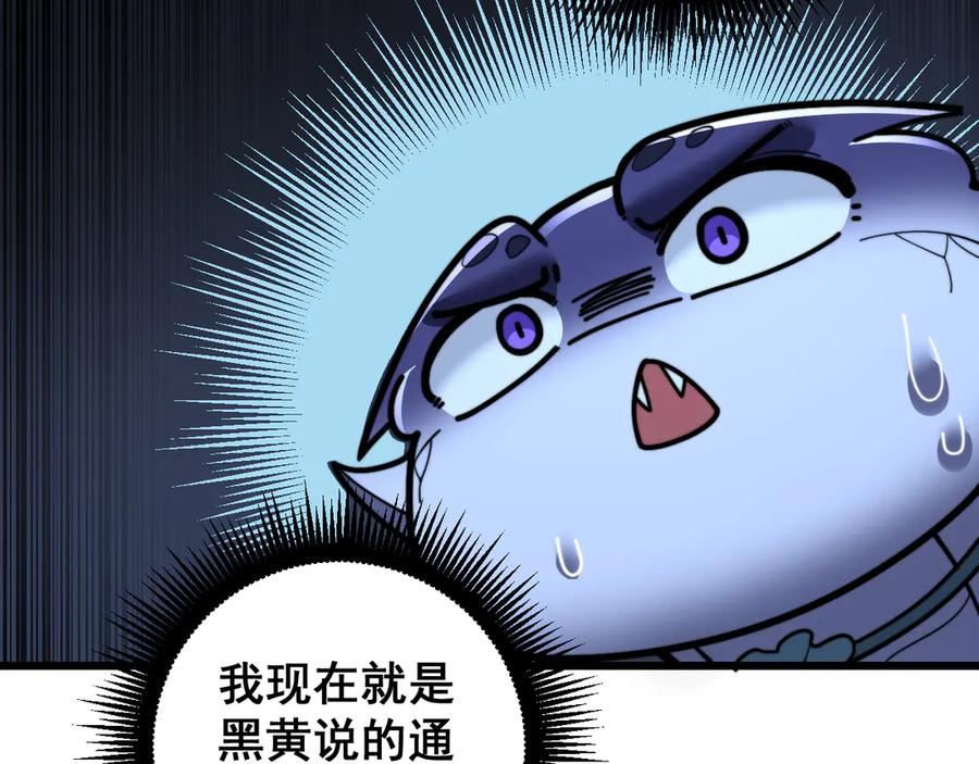 第53话 许黑筑基大失败？ 第71页