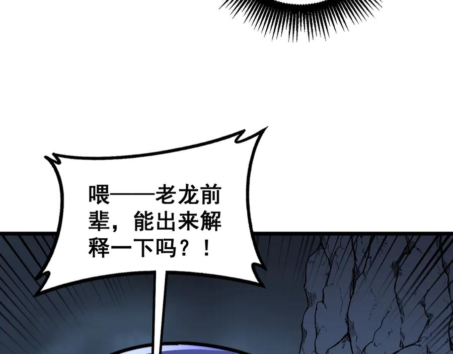 第53话 许黑筑基大失败？ 第75页