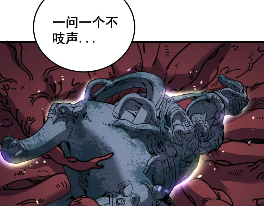 第53话 许黑筑基大失败？ 第78页