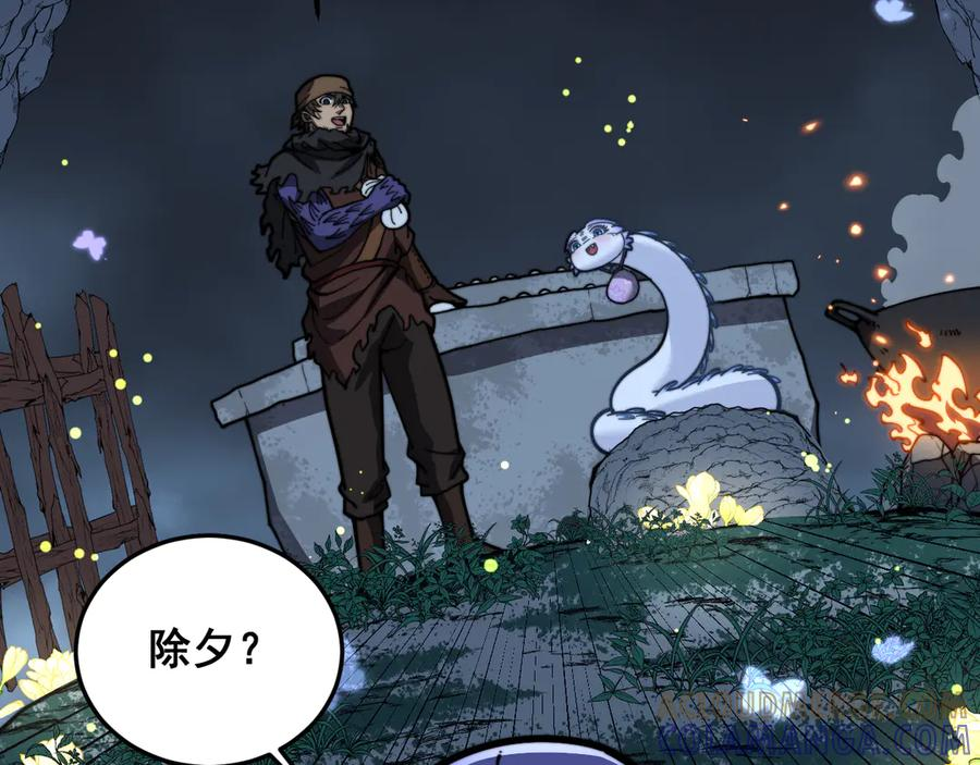 第53话 许黑筑基大失败？ 第81页