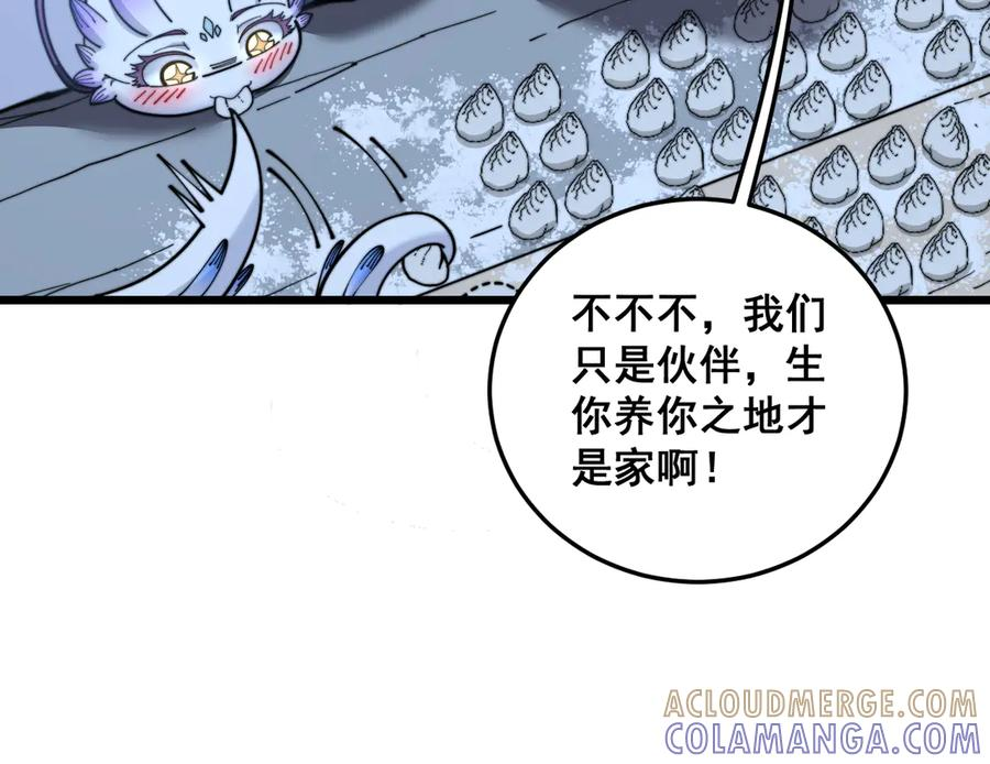 第53话 许黑筑基大失败？ 第89页