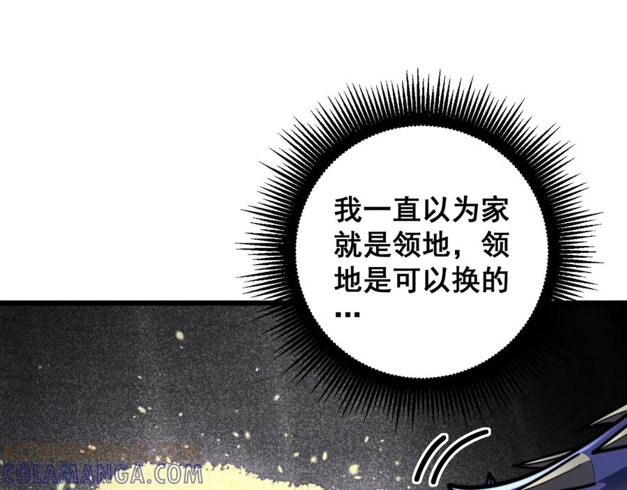 第53话 许黑筑基大失败？ 第93页