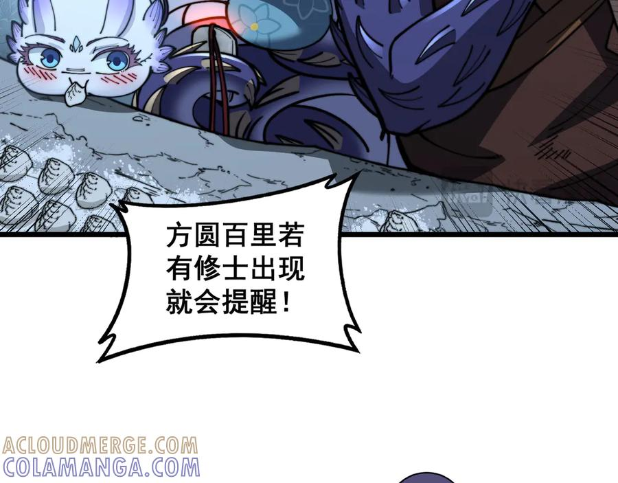 第53话 许黑筑基大失败？ 第97页