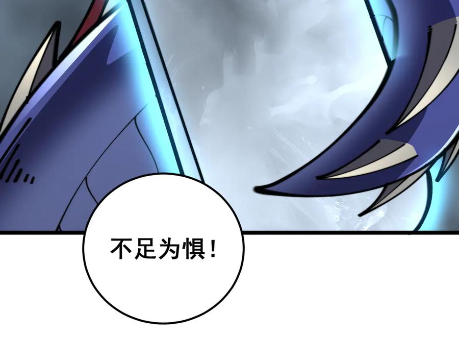 第53话 许黑筑基大失败？ 第99页