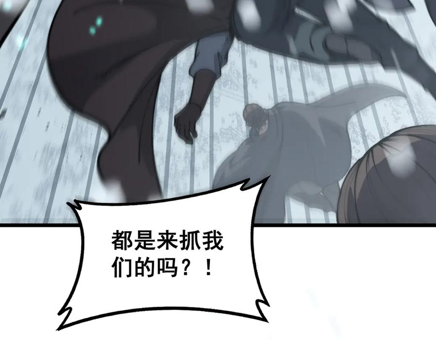 第53话 许黑筑基大失败？ 第106页