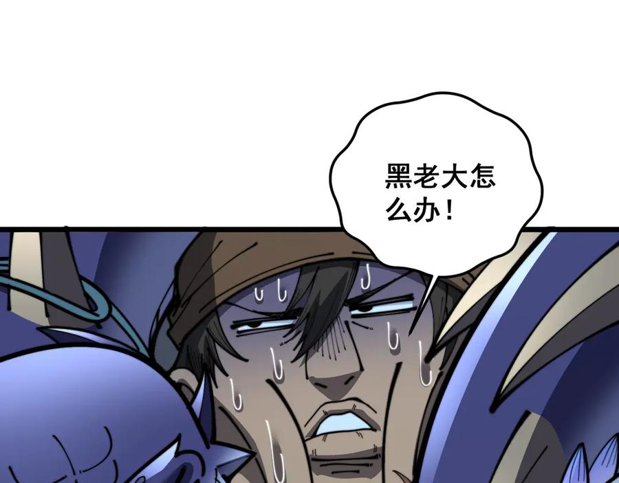 第53话 许黑筑基大失败？ 第108页