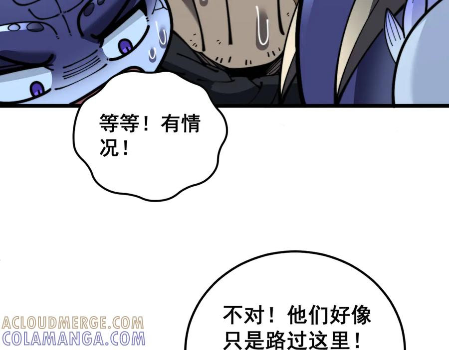 第53话 许黑筑基大失败？ 第109页