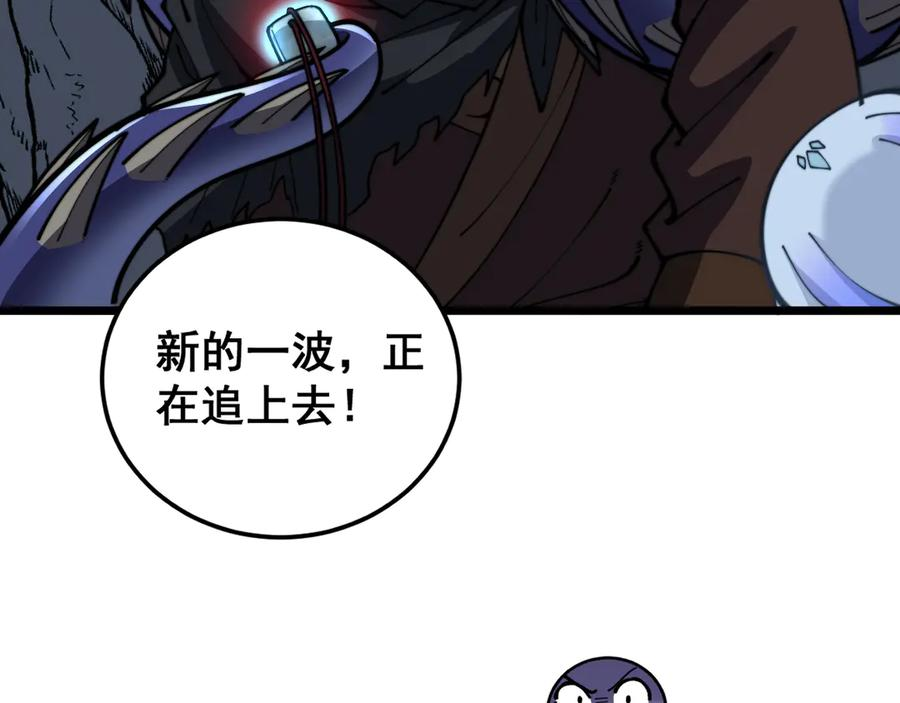 第53话 许黑筑基大失败？ 第111页